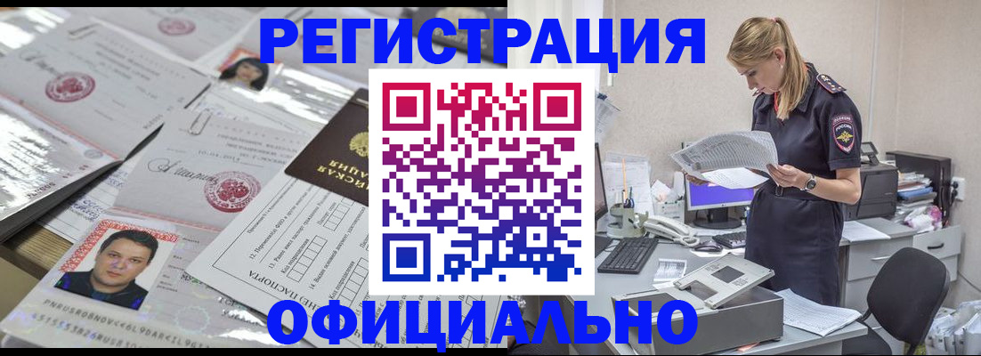 прописка для кредита в Ивантеевке